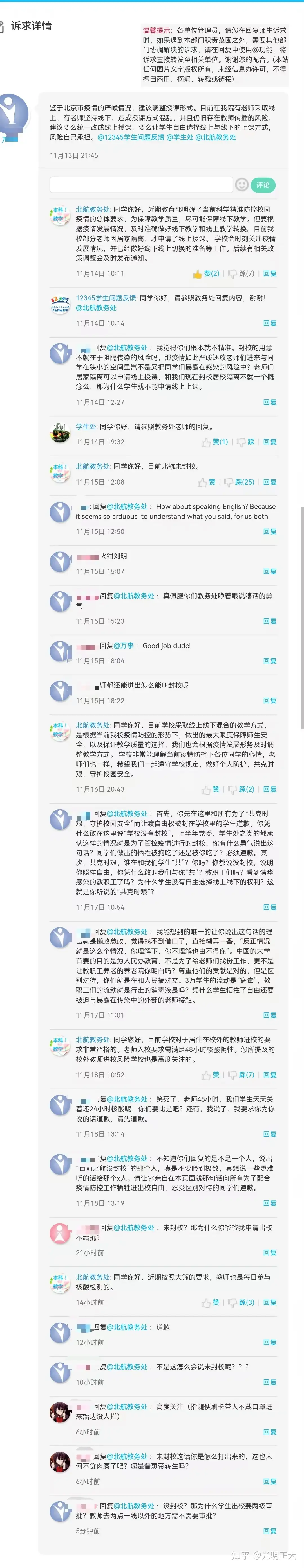 ihome 历史截图